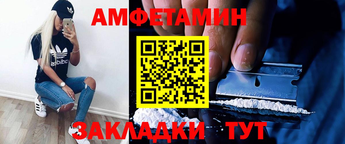 Пермь  АМФ  Вход с VPN  Amphetamine 98% 