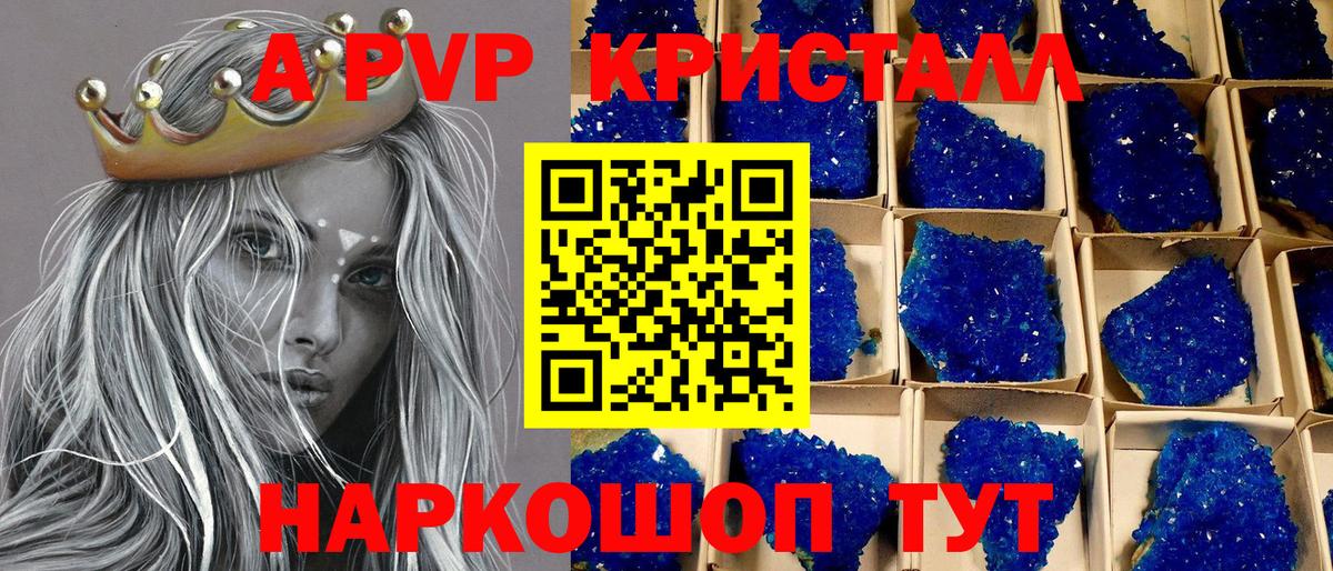 Alpha PVP СК Пермь