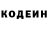 Кодеин Purple Drank Eddie RoF