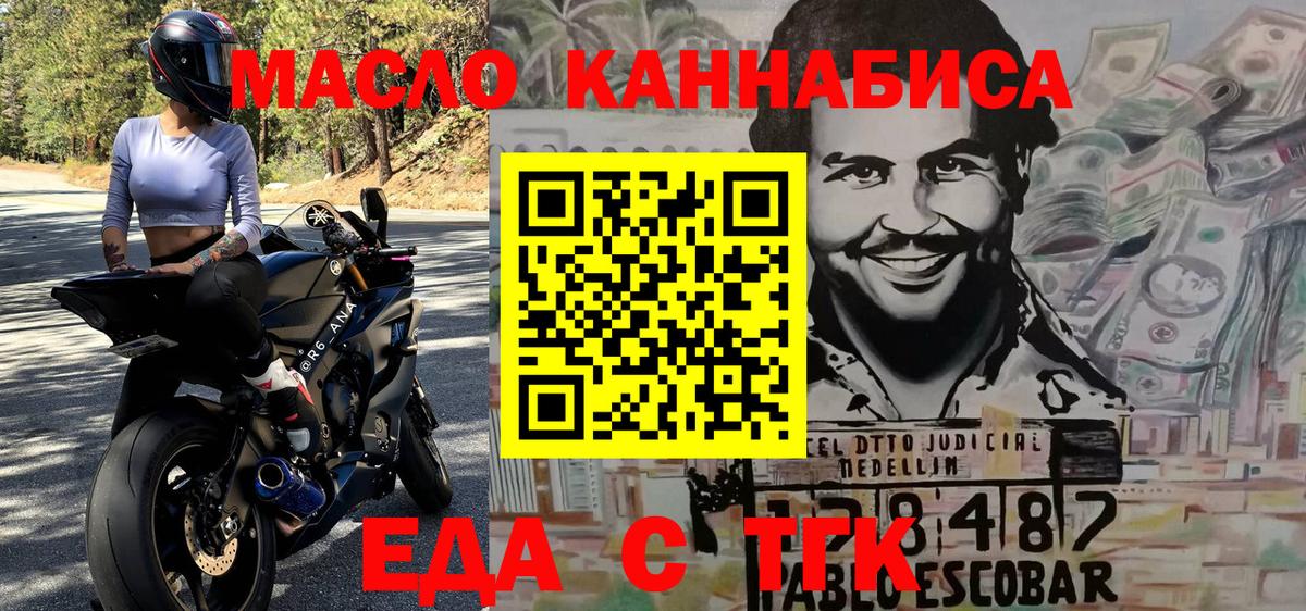 Пермь  Cannafood марихуана  Вход с VPN 