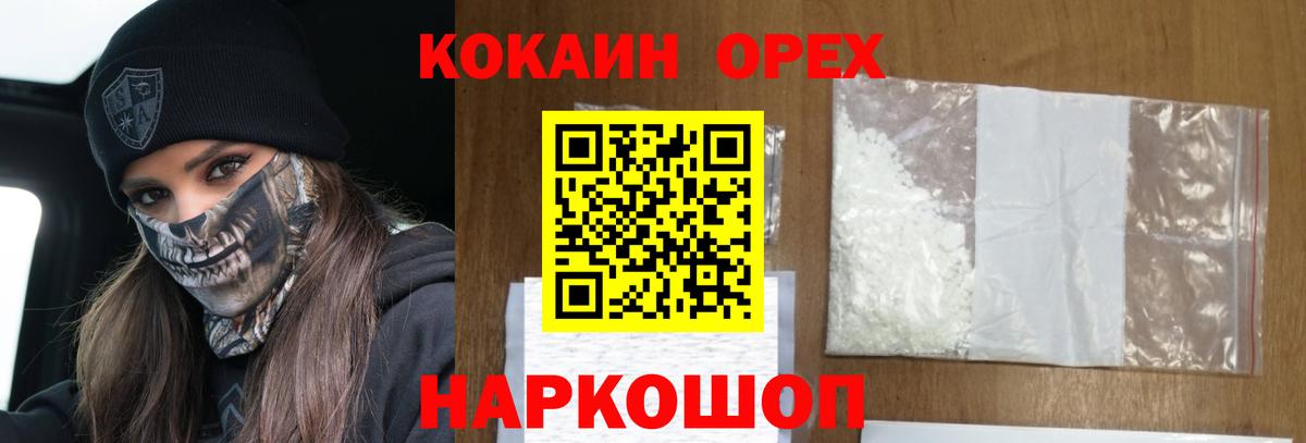 КОКАИН Колумбийский Пермь