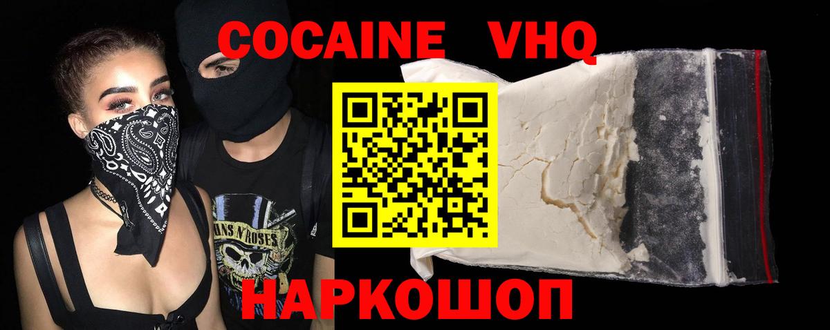 КОКАИН Колумбийский  Вход с VPN  Cocaine Эквадор  Пермь 