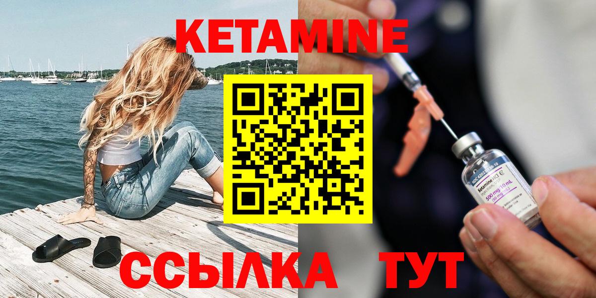 Пермь  КЕТАМИН VHQ  Вход с VPN 