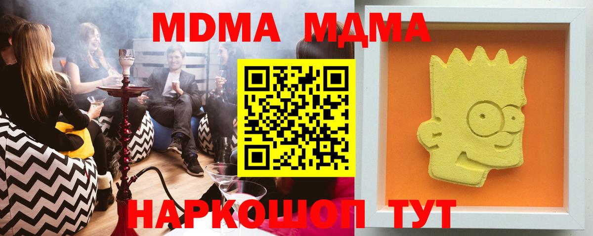 MDMA  MDMA VHQ  Пермь  Вход с VPN  МДМА кристаллы 