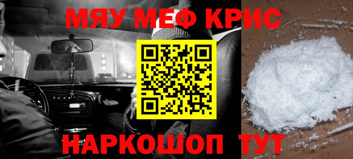 Меф  Пермь