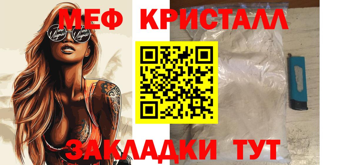 Пермь  Мефедрон кристаллы  Вход с VPN 