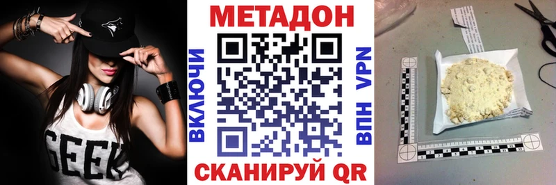 наркота  Пермь  МЕТАДОН VHQ 