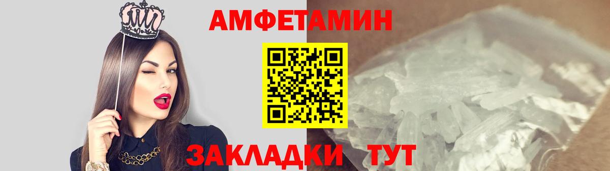 Первитин Methamphetamine Пермь