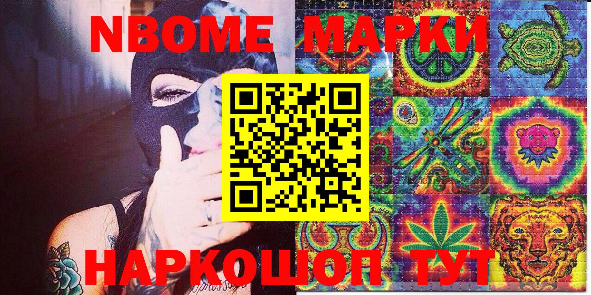 Пермь  Марки N-bome 1,8мг  Марки N-bome  Вход с VPN 
