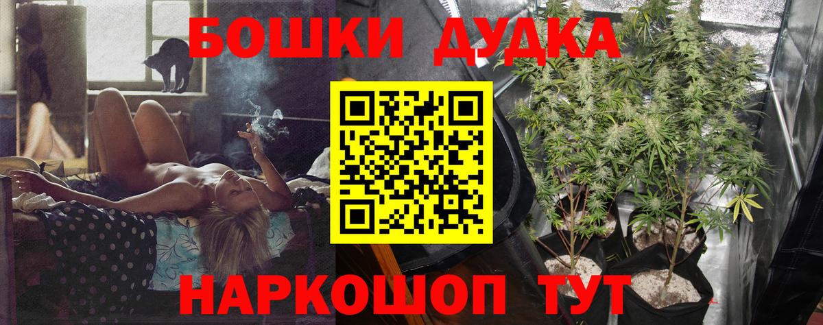Бошки Шишки White Widow Пермь